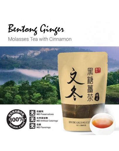 BENTONG GINGER MOLASSES TEA