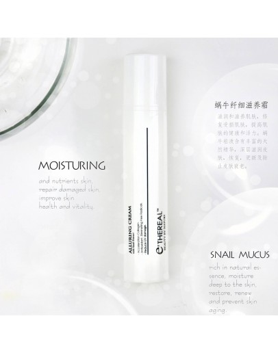 ALLURING CREAM (WITH SNAIL EXTRACT)