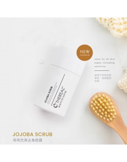 JOJOBA SCRUB